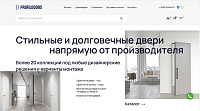 Фабрика межкомнатных дверей ProfilDoors. Официальный сайт